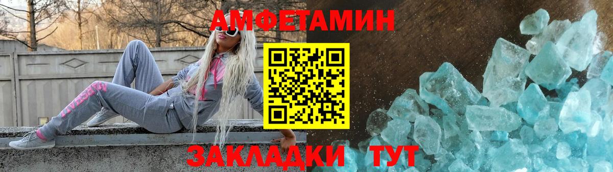 АМФ Розовый Новоалександровск