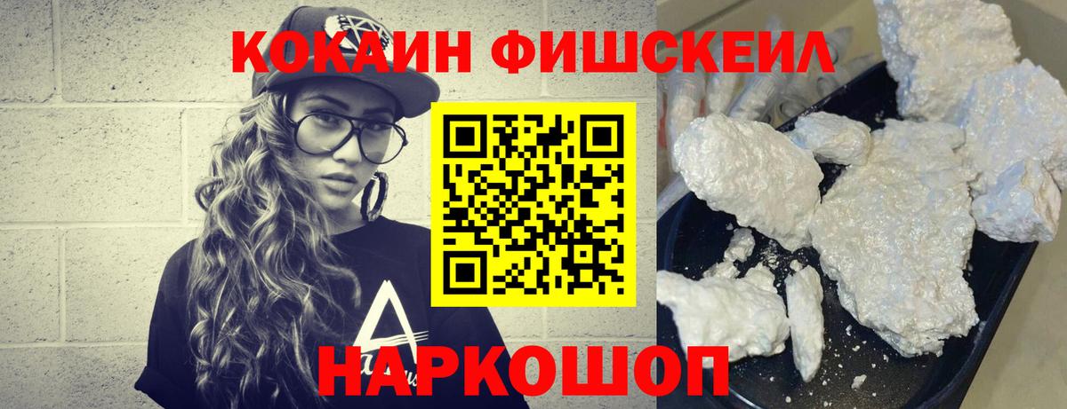 Новоалександровск  Cocaine 99%  Кокаин  КОКАИН 97%  Вход с VPN 