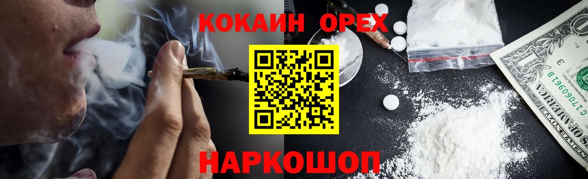 КОКАИН Боливия Новоалександровск