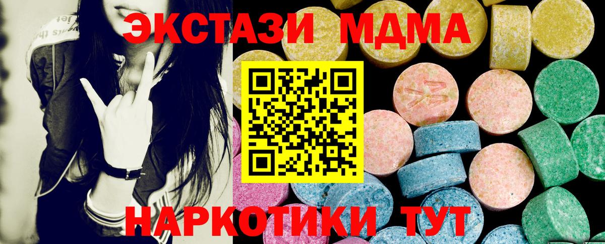 Ecstasy TESLA Новоалександровск