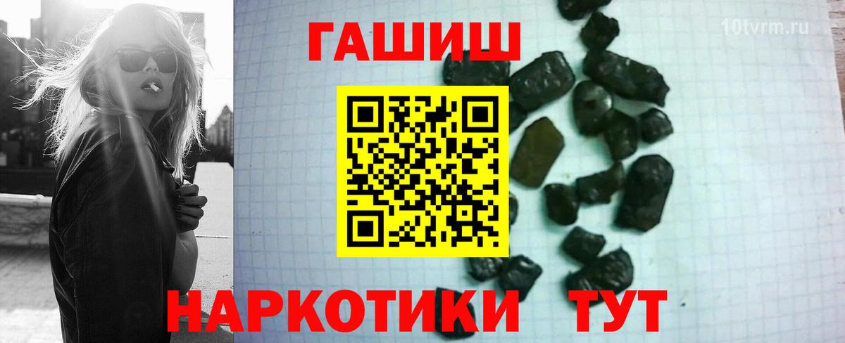 ГАШИШ гашик Новоалександровск