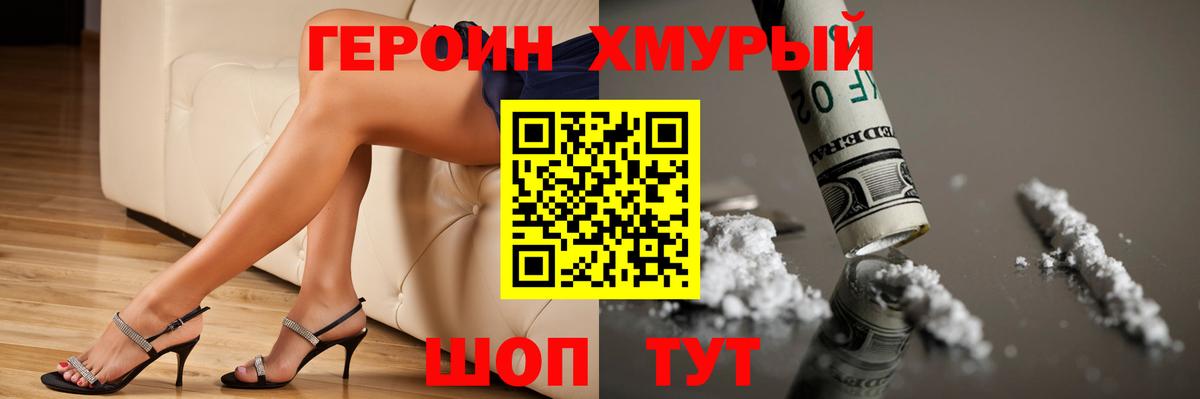 Героин афганец  Вход с VPN  Героин  Новоалександровск 