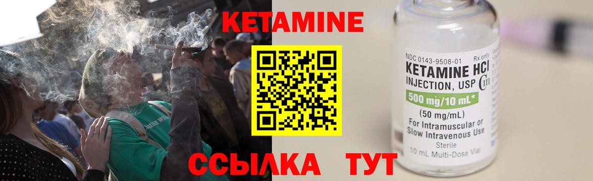 КЕТАМИН ketamine  Вход с VPN  Новоалександровск 