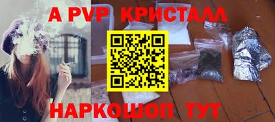 Альфа ПВП Гусь-Хрустальный