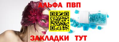 Альфа ПВП Гусь-Хрустальный