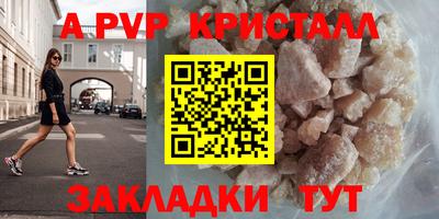 Альфа ПВП Гусь-Хрустальный