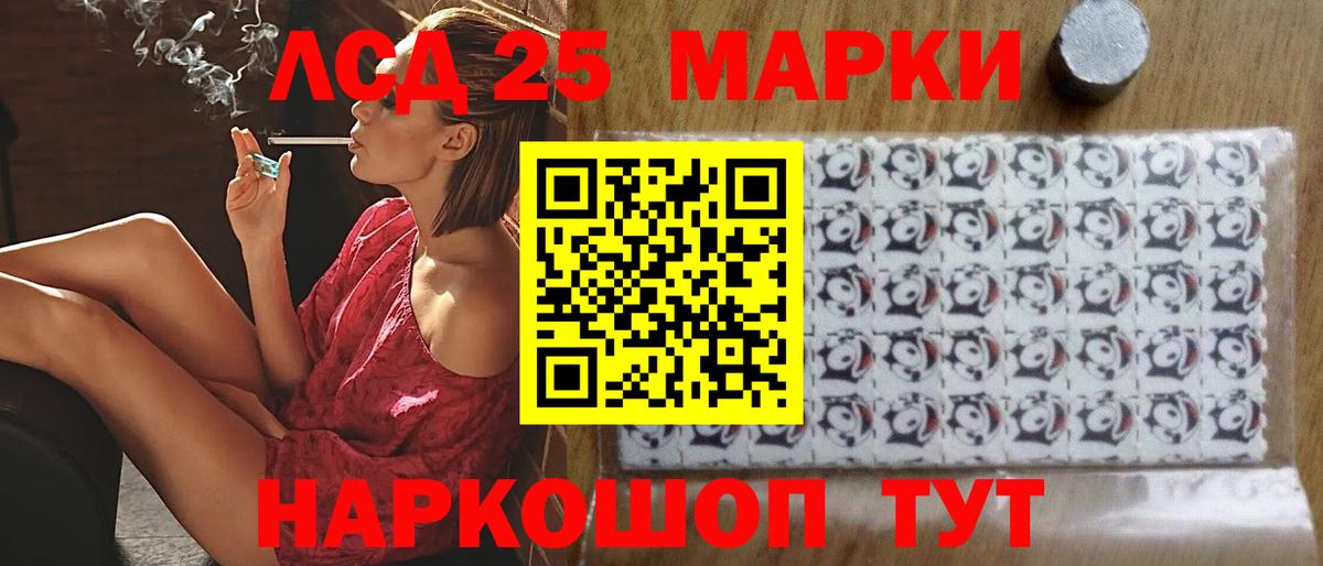 Лсд 25 экстази ecstasy Новоалександровск