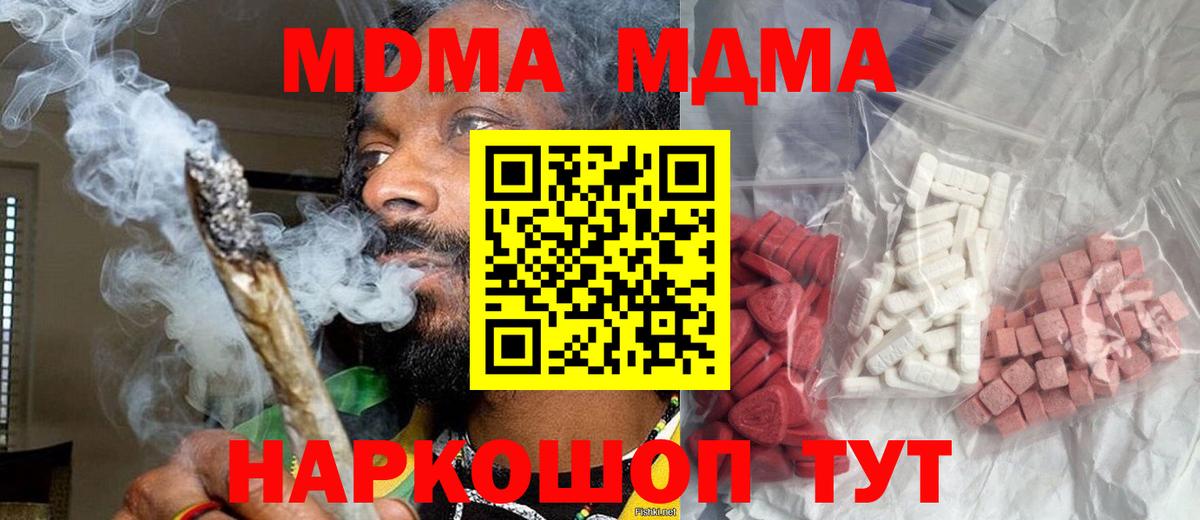 MDMA VHQ  MDMA Molly  Новоалександровск  Вход с VPN 
