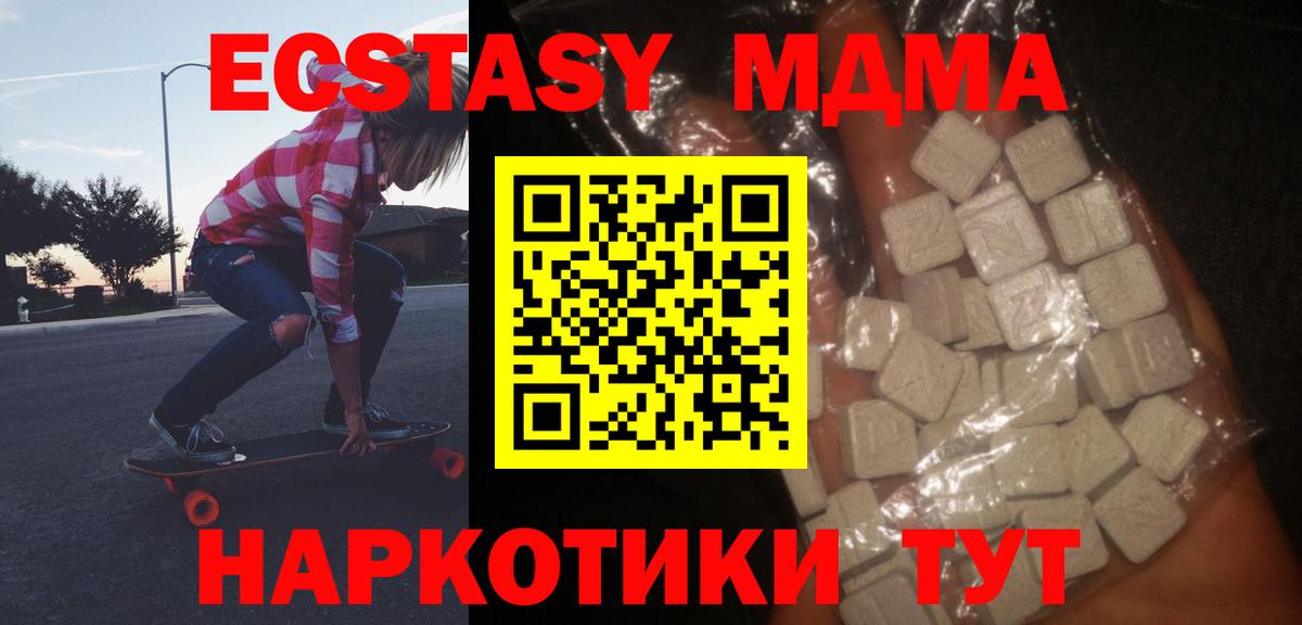 MDMA crystal Новоалександровск