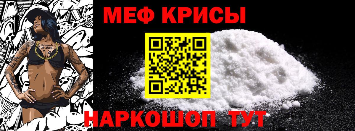 Меф мука Новоалександровск