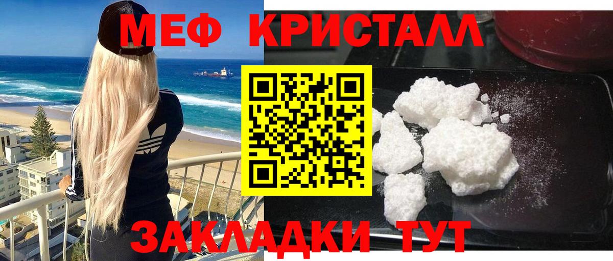 МЯУ-МЯУ  МЕГА ONION  Новоалександровск  Вход с VPN  МЕФ 4 MMC  Мефедрон 4 MMC  МЯУ-МЯУ 