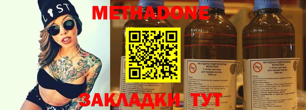 Метадон мёд Новоалександровск