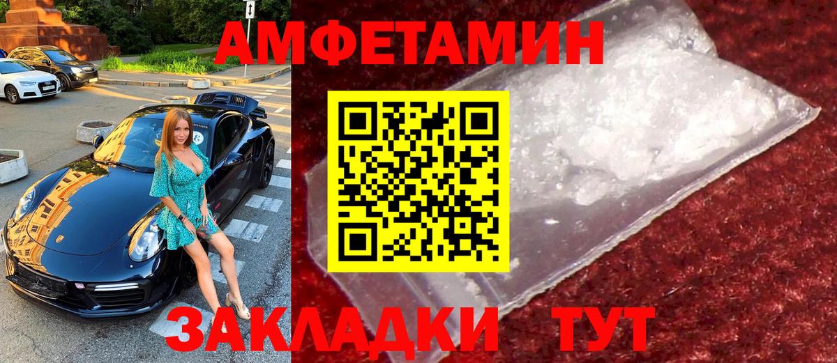 МЕТАМФЕТАМИН  Первитин пудра  Вход с VPN  Новоалександровск 