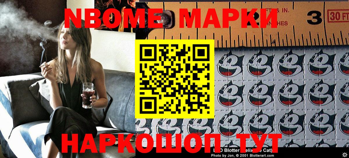 Наркотические марки 1500мкг  Вход с VPN  Новоалександровск 