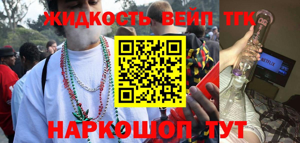 Дистиллят ТГК жижа  Вход с VPN  omg как зайти  Новоалександровск 