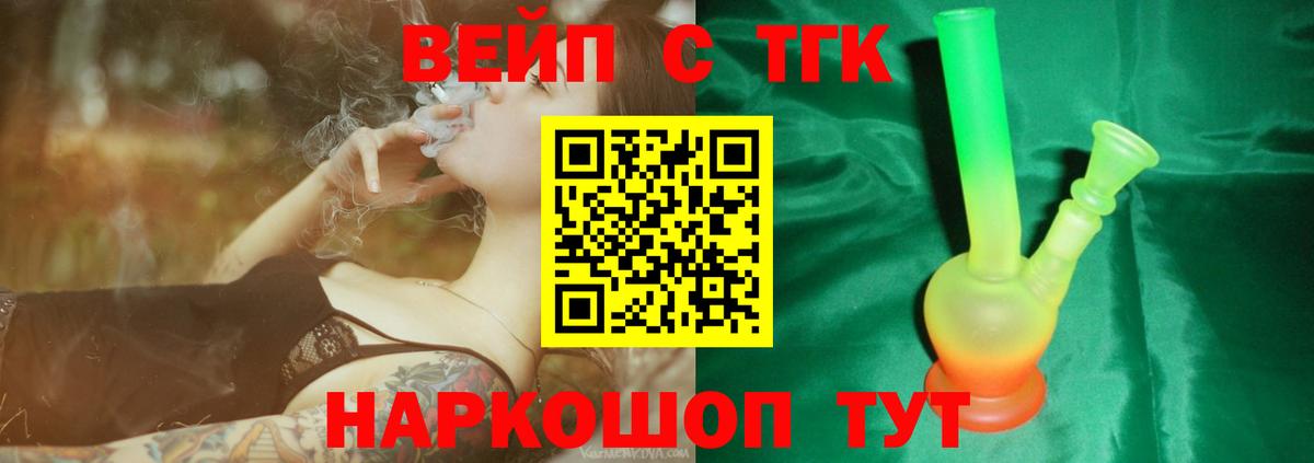 Дистиллят ТГК вейп с тгк Новоалександровск
